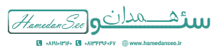 همدان سئو